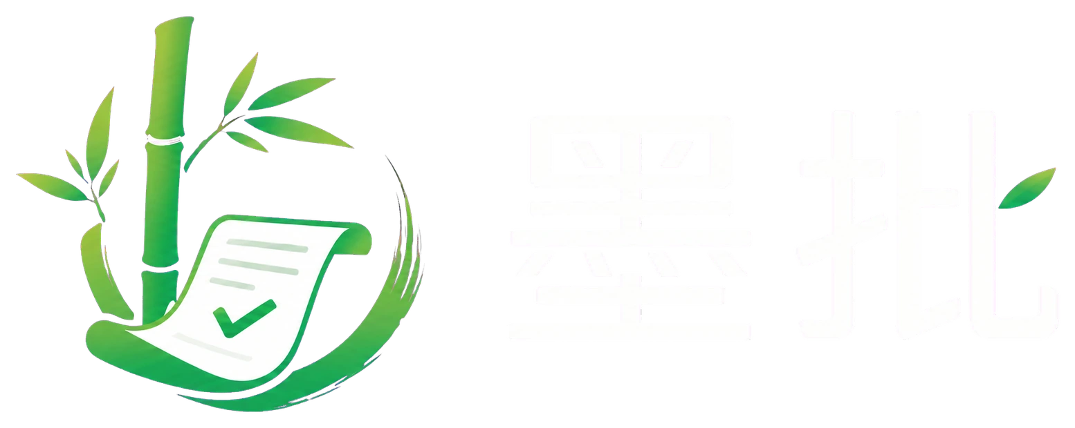 墨批